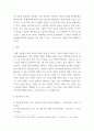 산업심리학 ) 오늘날 사회 및 환경의 변화는 과거와 비교하면 더 빠른 속도로 더 다양하게 진행되고 있습니다 6페이지