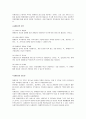 장애인복지론-장애인복지의 실천과정에서 사례관리의 중요성 2페이지