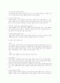 정신건강론-주요우울장애의 원인을 인지이론에 근거하여 서술하고 구체적 사례를 들어 치료 해결방안을 제시하시오 2페이지