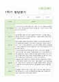 만5세 1학기 유아발달평가 21명 평가제 통과 3페이지