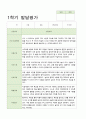 만5세 1학기 유아발달평가 21명 평가제 통과 4페이지