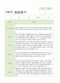 만5세 1학기 유아발달평가 21명 평가제 통과 5페이지