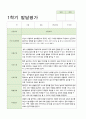 만5세 1학기 유아발달평가 21명 평가제 통과 9페이지