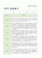 만5세 1학기 유아발달평가 21명 평가제 통과 12페이지