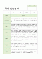 만5세 1학기 유아발달평가 21명 평가제 통과 19페이지