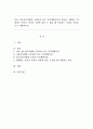 아동 청소년복지법에 규정되어 있는 복지생활시설의 종류를 나열하고 학대 받는 아동이 자신의 가정에 있을 수 없을 때 이용하는 시설의 이름을 쓰고 설명하시오. 1페이지