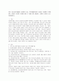 아동 청소년복지법에 규정되어 있는 복지생활시설의 종류를 나열하고 학대 받는 아동이 자신의 가정에 있을 수 없을 때 이용하는 시설의 이름을 쓰고 설명하시오. 2페이지