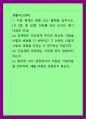 생활속의경제 = ) 자유재와 경제재는 시대에 따라 변화하지 않는다 1페이지