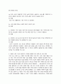 생활속의경제 = ) 자유재와 경제재는 시대에 따라 변화하지 않는다 3페이지