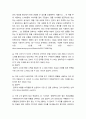 생활속의경제 = ) 자유재와 경제재는 시대에 따라 변화하지 않는다 4페이지