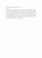 생활속의경제 = ) 자유재와 경제재는 시대에 따라 변화하지 않는다 5페이지