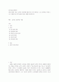 설득커뮤니케이션 - 교재  나오는 설득의 심리학에 대한 여섯 가지 원칙을 스스로 정리하고 학생 스스로 경험하거나 미디어에서 접한 사례를 제시하시오 2페이지