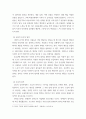 설득커뮤니케이션 - 교재  나오는 설득의 심리학에 대한 여섯 가지 원칙을 스스로 정리하고 학생 스스로 경험하거나 미디어에서 접한 사례를 제시하시오 4페이지