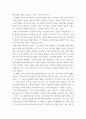 설득의 심리학에 대한 여섯 가지 원칙 스스로 정리 학생 스스로 경험하거나 미디어에서 접한 사례를 제시하시오 3페이지