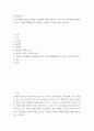 벼의 생태종(조생종, 중생종, 만생종)에 대해 설명하고, 우리 나라 장려품종을 세네갈과 같은 지역에 재배했을 때 나타나는 생육상의 특징을 예측 설명하라 2페이지