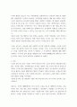 벼의 생태종(조생종, 중생종, 만생종)에 대해 설명하고, 우리 나라 장려품종을 세네갈과 같은 지역에 재배했을 때 나타나는 생육상의 특징을 예측 설명하라 3페이지