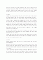 벼의 생태종(조생종, 중생종, 만생종)에 대해 설명하고, 우리 나라 장려품종을 세네갈과 같은 지역에 재배했을 때 나타나는 생육상의 특징을 예측 설명하라 4페이지
