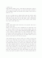 벼의 생태종(조생종, 중생종, 만생종)에 대해 설명하고, 우리 나라 장려품종을 세네갈과 같은 지역에 재배했을 때 나타나는 생육상의 특징을 예측 설명하라 5페이지