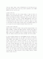 벼의 생태종(조생종, 중생종, 만생종)에 대해 설명하고, 우리 나라 장려품종을 세네갈과 같은 지역에 재배했을 때 나타나는 생육상의 특징을 예측 설명하라 6페이지