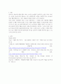 벼의 생태종(조생종, 중생종, 만생종)에 대해 설명하고, 우리 나라 장려품종을 세네갈과 같은 지역에 재배했을 때 나타나는 생육상의 특징을 예측 설명하라 7페이지