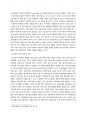 식품 재료학 ) 기능성쌀의 영양, 기능 기본적인 쌀의 플러스, 기능성 쌀의 개발, 종류의 대한 조사 4페이지
