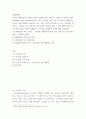 식품위생  (1) 유해물질의 특징 (10점) (2) 유해물질의 감염 경로 (5점) (3) 유해물질의 독성 증세 (5점) (4) 유해물질 제거법 혹은 노출 경감을 위한 예방법 (10점) 2페이지