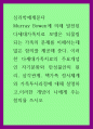 심리학에게묻다 = ) 다세대가족치료 주요개념 자기분화 만성불안 원리, 삼각관계, 핵가족 정서체계와 가족투사과정에 대해 설명하고,이러한 개념이 나에게 주는 함의를 쓰시오 1페이지