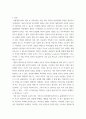 심리학에게묻다 = ) 다세대가족치료 주요개념 자기분화 만성불안 원리, 삼각관계, 핵가족 정서체계와 가족투사과정에 대해 설명하고,이러한 개념이 나에게 주는 함의를 쓰시오 3페이지