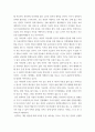 심리학에게묻다 = ) 다세대가족치료 주요개념 자기분화 만성불안 원리, 삼각관계, 핵가족 정서체계와 가족투사과정에 대해 설명하고,이러한 개념이 나에게 주는 함의를 쓰시오 4페이지