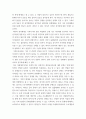 심리학에게묻다 = ) 다세대가족치료 주요개념 자기분화 만성불안 원리, 삼각관계, 핵가족 정서체계와 가족투사과정에 대해 설명하고,이러한 개념이 나에게 주는 함의를 쓰시오 5페이지
