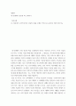 에세이 ) 내 인생에서 중요한 책 소개하기 - (1) 아룬다티 로이의 작은 것들의 신을 주제로 작성 (2) 논문이나 평론 참고가능 2페이지