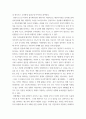 에세이 ) 내 인생에서 중요한 책 소개하기 - (1) 아룬다티 로이의 작은 것들의 신을 주제로 작성 (2) 논문이나 평론 참고가능 3페이지