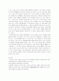 에세이 ) 내 인생에서 중요한 책 소개하기 - (1) 아룬다티 로이의 작은 것들의 신을 주제로 작성 (2) 논문이나 평론 참고가능 4페이지