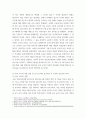 영유아교수방법론 ) (1) 유아교사의 역할에 대해 설명하고, 교사-유아의 상호작용 시 교사의 상호작용 전략에 대해 구체적인 예를 들어 설명하시오 4페이지