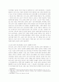 영유아교수방법론 ) (1) 유아교사의 역할에 대해 설명하고, 교사-유아의 상호작용 시 교사의 상호작용 전략에 대해 구체적인 예를 들어 설명하시오 5페이지