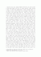 영유아교수방법론 ) (1) 유아교사의 역할에 대해 설명하고, 교사-유아의 상호작용 시 교사의 상호작용 전략에 대해 구체적인 예를 들어 설명하시오 6페이지