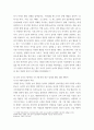 영유아교수방법론 ) (1) 유아교사의 역할에 대해 설명하고, 교사-유아의 상호작용 시 교사의 상호작용 전략에 대해 구체적인 예를 들어 설명하시오 7페이지