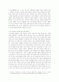 영유아교수방법론 ) (1) 유아교사의 역할에 대해 설명하고, 교사-유아의 상호작용 시 교사의 상호작용 전략에 대해 구체적인 예를 들어 설명하시오 8페이지