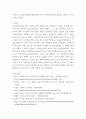 영유아교수방법론 ) (1) 유아교사의 역할에 대해 설명하고, 교사-유아의 상호작용 시 교사의 상호작용 전략에 대해 구체적인 예를 들어 설명하시오 9페이지