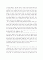 인간과사회 = ) 사회학적 개념과 이론을 사용하여, 보고서에 소개된 청년들이 경험하고 인식하는 불평등의 원인과 특성에 대해 설명하고 이에 대한 자신의 생각을 서술하시오 3페이지