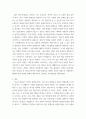 인간과사회 = ) 사회학적 개념과 이론을 사용하여, 보고서에 소개된 청년들이 경험하고 인식하는 불평등의 원인과 특성에 대해 설명하고 이에 대한 자신의 생각을 서술하시오 6페이지