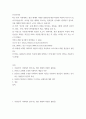 한국 사회에서는 청년 세대의 다양한 불평등에 대한 좌절과 비판의 목소리가 높아지고있습니다 2페이지