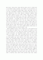 한국 사회에서는 청년 세대의 다양한 불평등에 대한 좌절과 비판의 목소리가 높아지고있습니다 4페이지