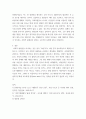 한국 사회에서는 청년 세대의 다양한 불평등에 대한 좌절과 비판의 목소리가 높아지고있습니다 7페이지