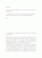 철학의이해 - 핵심내용을 요약하고 본인이 생각하는 철학의 의의와 가치에 대해 서술한다 2페이지