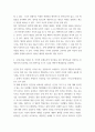 철학의이해 - 핵심내용을 요약하고 본인이 생각하는 철학의 의의와 가치에 대해 서술한다 4페이지