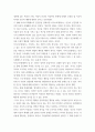 철학의이해 - 핵심내용을 요약하고 본인이 생각하는 철학의 의의와 가치에 대해 서술한다 5페이지