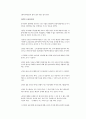 희곡 최인훈의 달아 달아 밝은 달아 탐구 1페이지