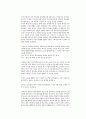 희곡 최인훈의 달아 달아 밝은 달아 탐구 3페이지