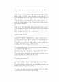 희곡 최인훈의 달아 달아 밝은 달아 탐구 8페이지